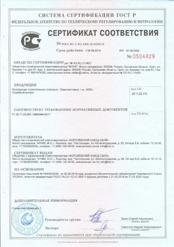 2021.10.25 Ухта - Трубы стальные электросварные прямошовные.