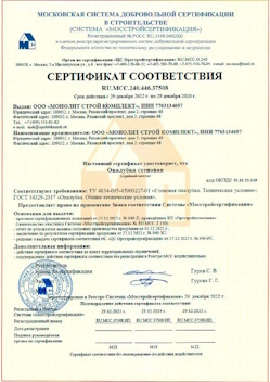 2022.12.29 Ухта - Опалубка стеновая.