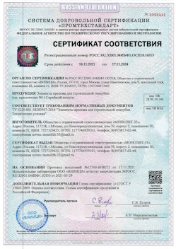 2023.01.24 Ухта - Сваи винтовые, сваи виновые комбинированные.
